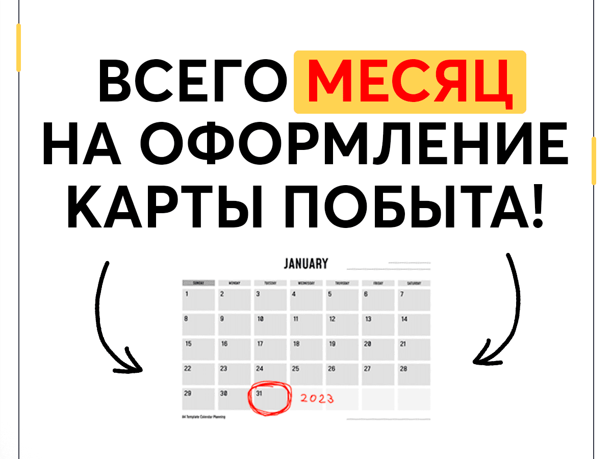 СОСТОЯНИЕ УГРОЗЫ ЭПИДЕМИИ В ПОЛЬШЕ – ЧТО ДЕЛАТЬ С ПРОДЛЕННЫМИ ДОКУМЕНТАМИ?
