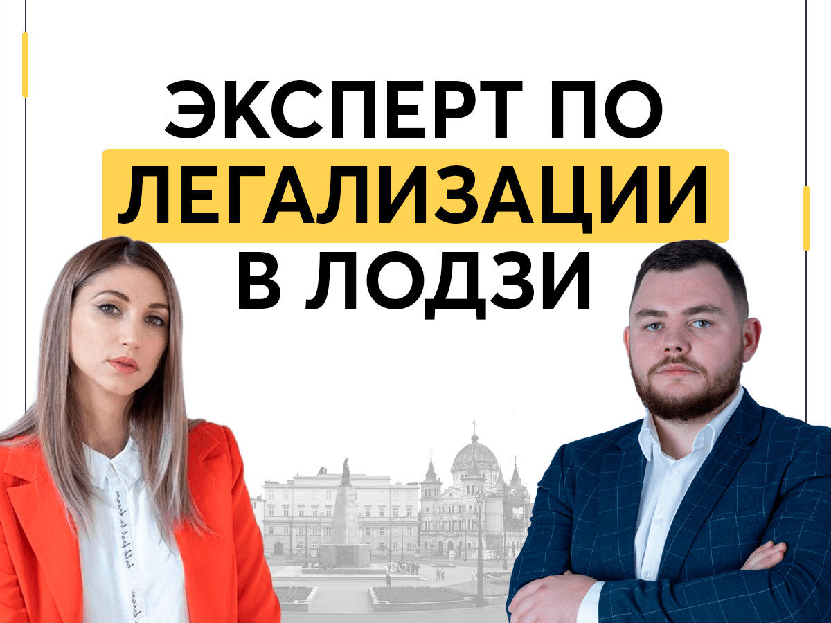 Эксперт по Картам побыту в городе Лодзь, Польша. Интервью с Татьяной Литвиновой
