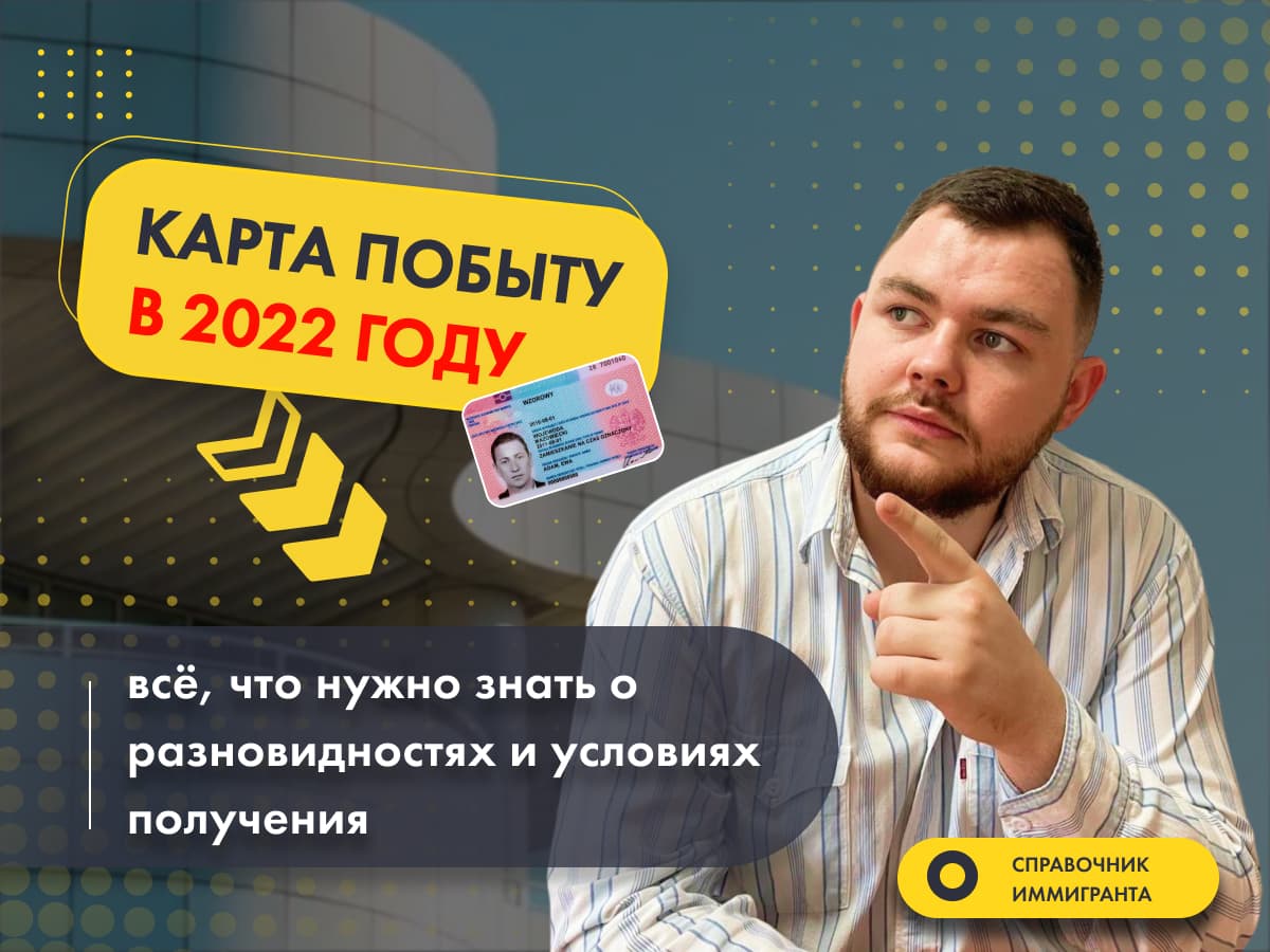 Карта побыту в 2022 году. Все что нужно знать о разновидностях и условиях получения.