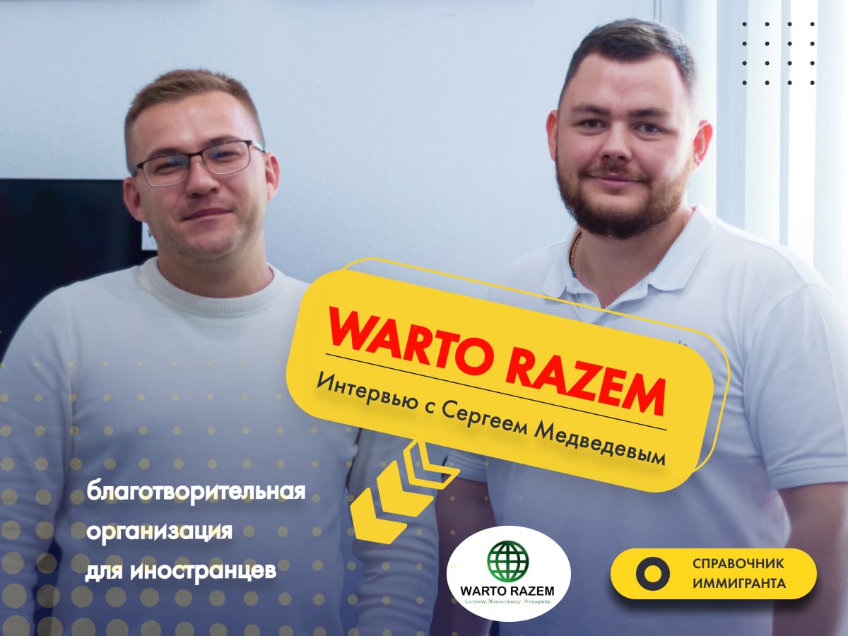 WARTO RAZEM - Интервью с Сергеем Медведевым. Благотворительная организация для иностранцев в Польше