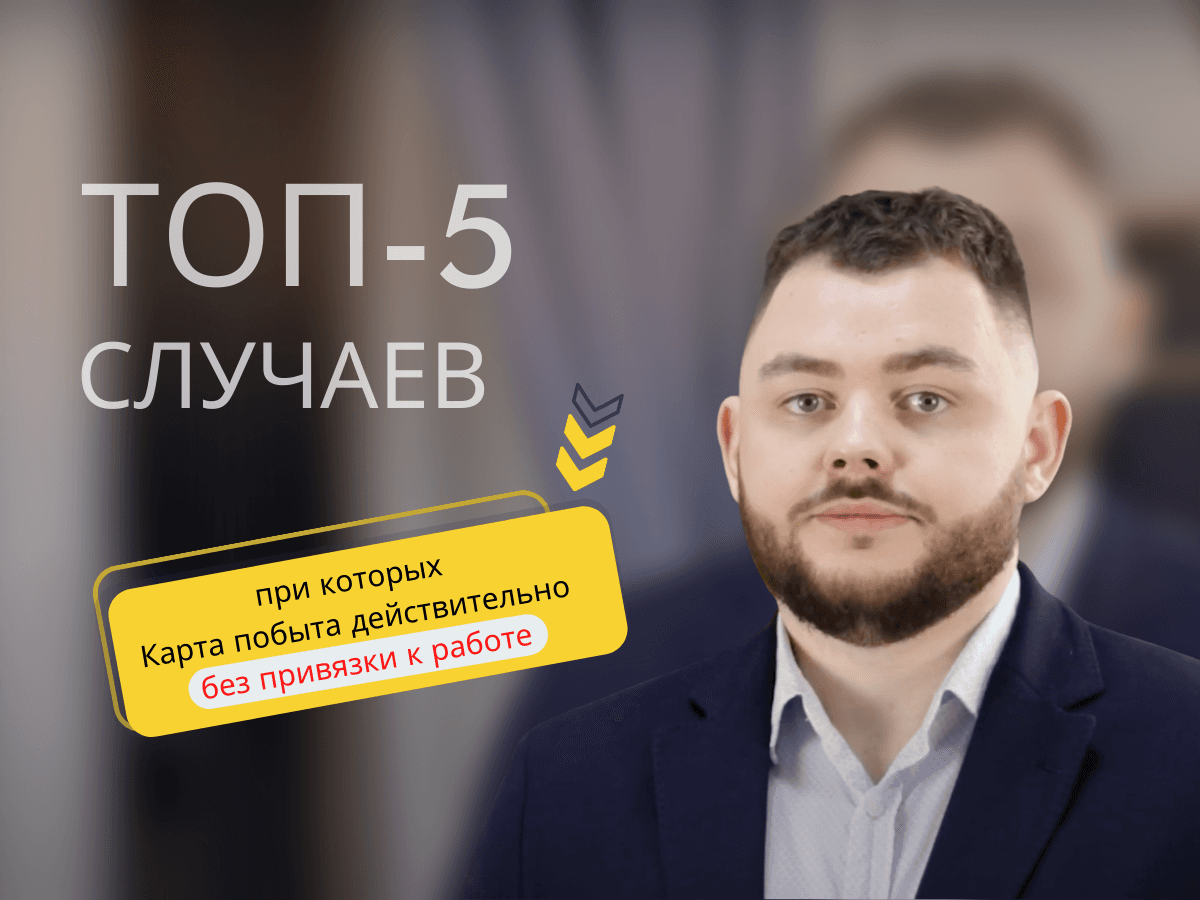 ТОП-5 случаев, когда Карта побыту может быть действительно без привязки к работодателю