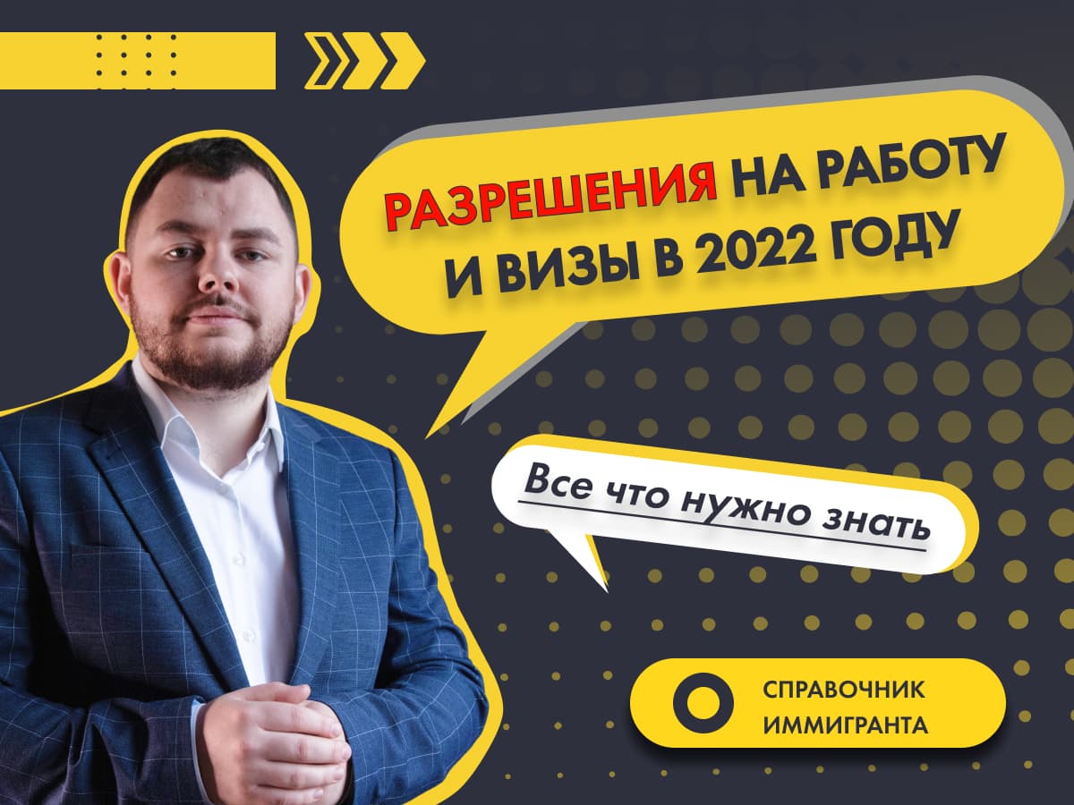 Разрешения на работу до 2х лет и отсутствие коридоров?